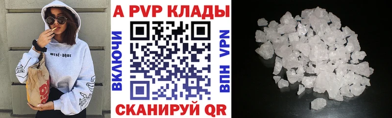 A-PVP кристаллы  blacksprut ссылки  Свободный 
