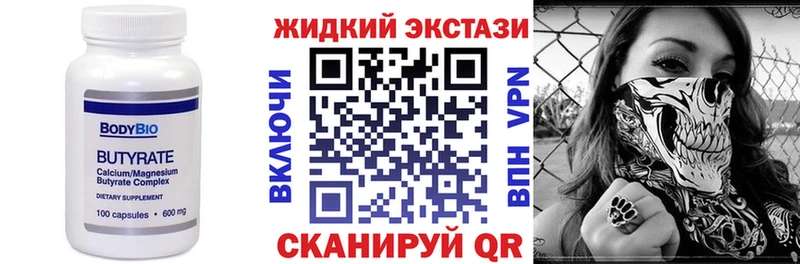 Бутират BDO  Свободный 