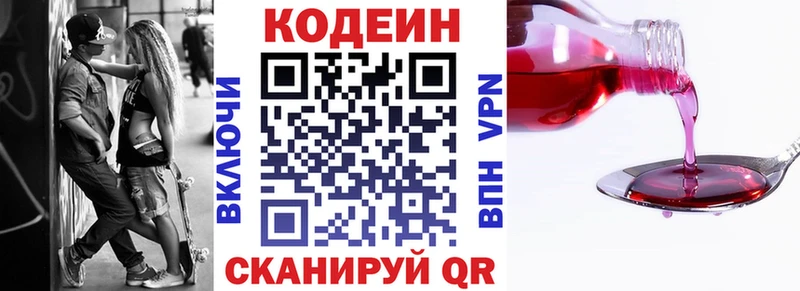 продажа наркотиков Свободный Codein Purple Drank