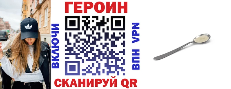 магазин продажи Свободный ГЕРОИН Афган