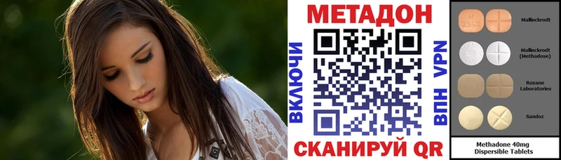 МЕТАДОН methadone  Свободный 