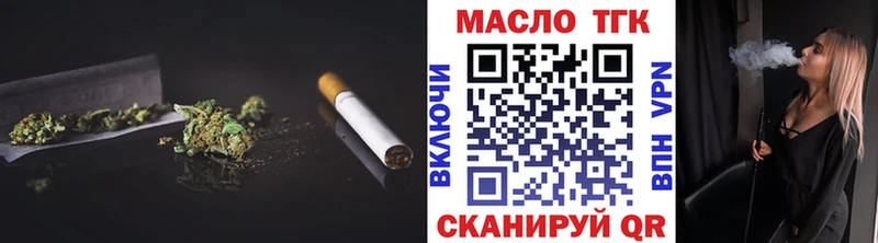 ТГК жижа  магазин    Свободный 